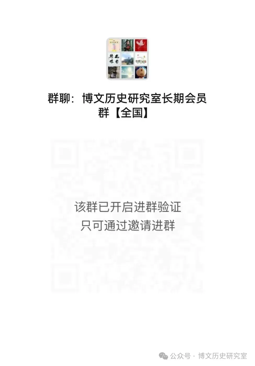 2026中考历史总复习单元主题+历史事件线索版【长期会员资料】 第2张