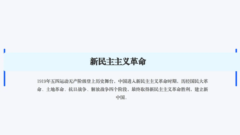 2026中考历史总复习单元主题+历史事件线索版【长期会员资料】 第13张