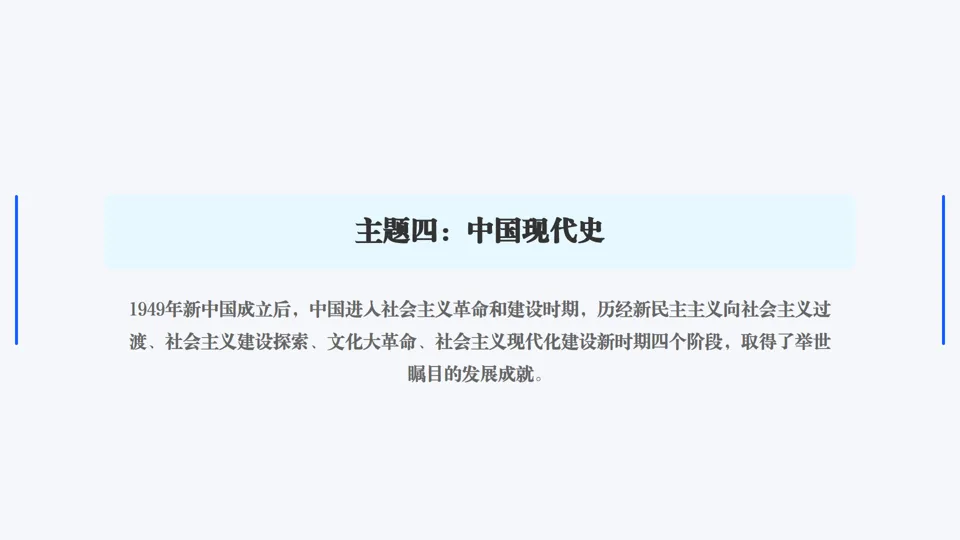 2026中考历史总复习单元主题+历史事件线索版【长期会员资料】 第16张