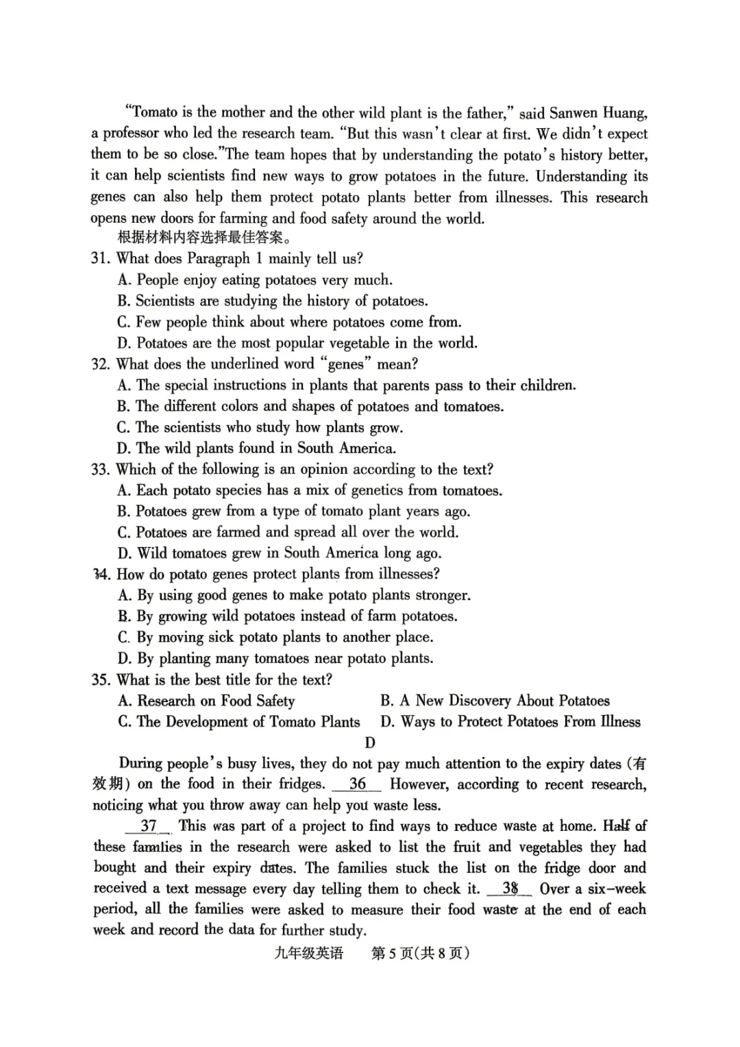 【焦作一模】2026年焦作市中考一模七科试卷及答案(文末下载) 第11张