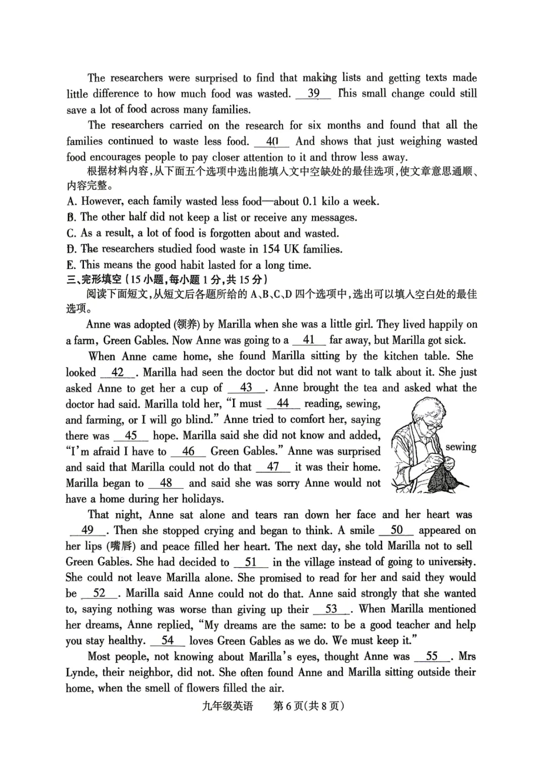 【焦作一模】2026年焦作市中考一模七科试卷及答案(文末下载) 第12张