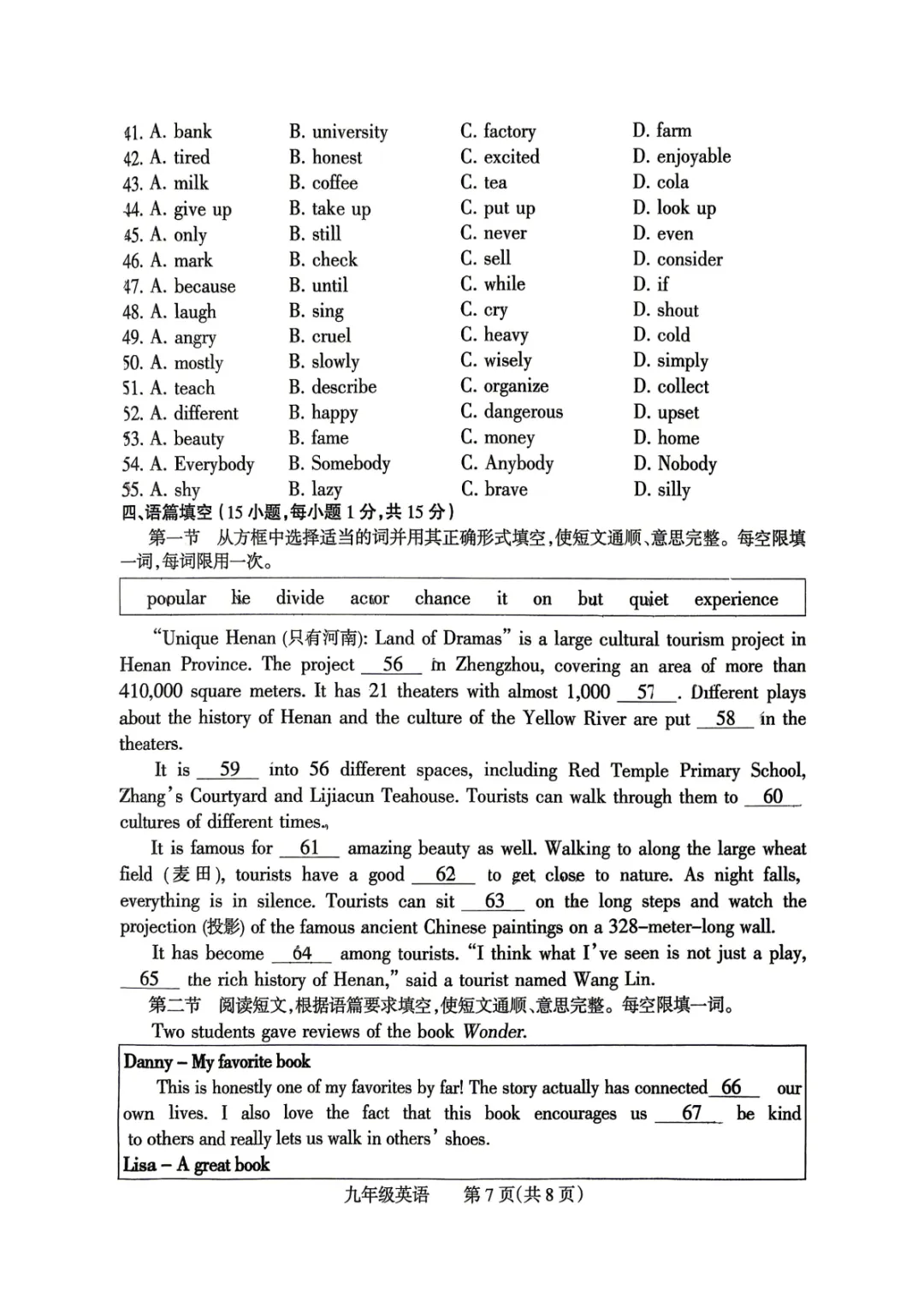 【焦作一模】2026年焦作市中考一模七科试卷及答案(文末下载) 第13张