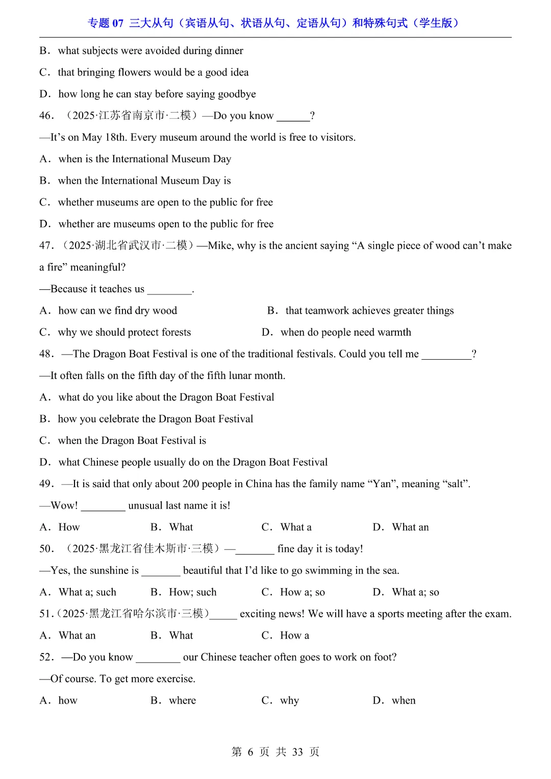 【九年级下册英语通用版】2026中考专项英语专题《07三大从句(宾语从句、状语从句、定语从句)和特殊句式》带答案|完整高清电子版可打印 第5张