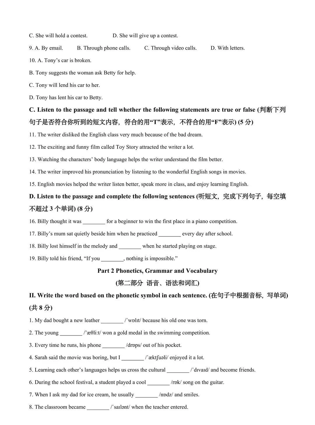 2026普陀区七下期中考【英语】 第2张