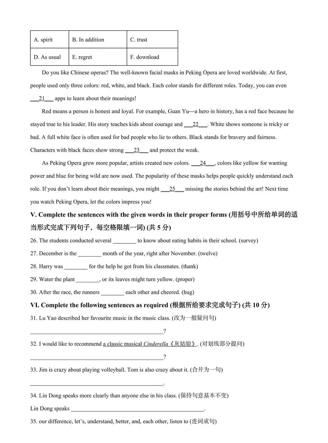 2026普陀区七下期中考【英语】 第4张