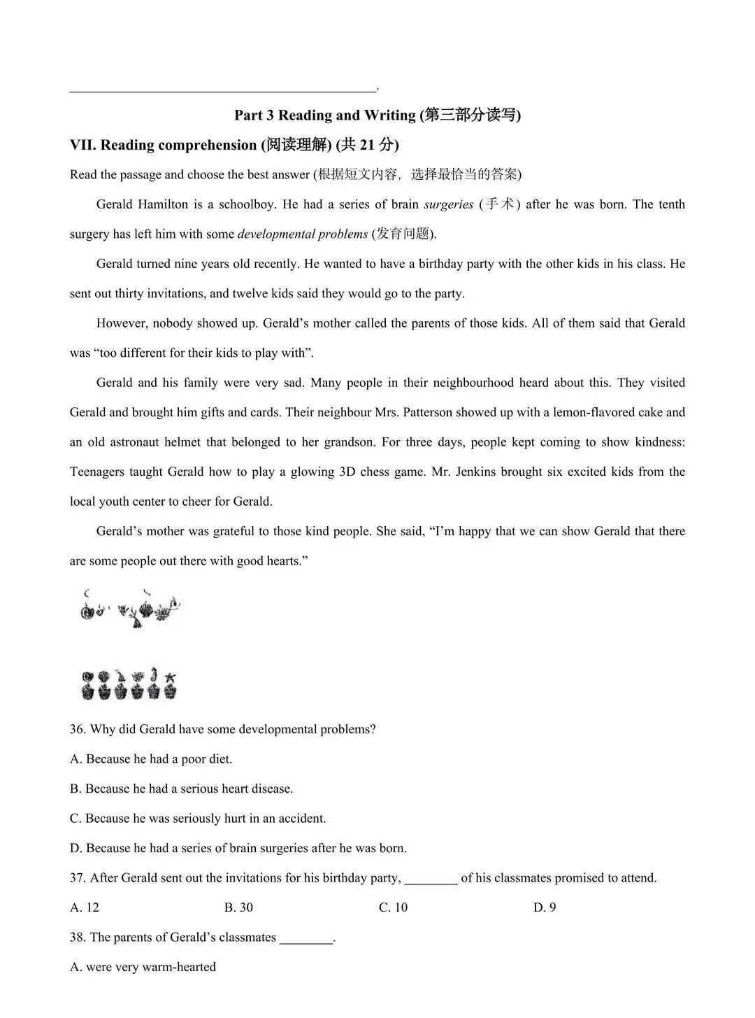 2026普陀区七下期中考【英语】 第5张