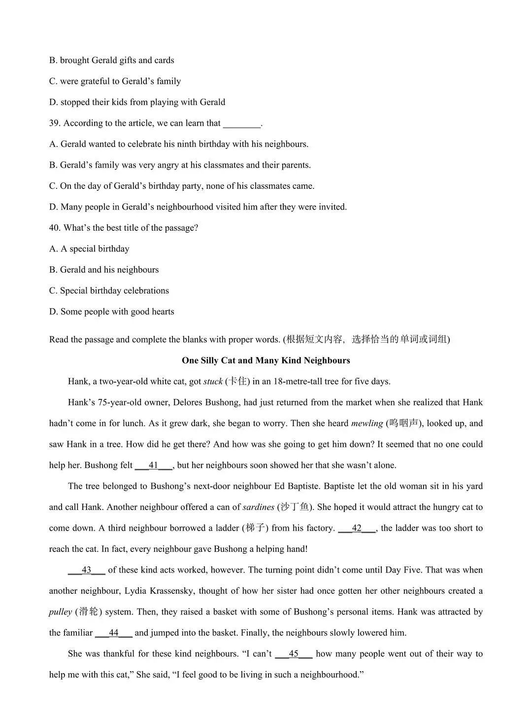 2026普陀区七下期中考【英语】 第6张