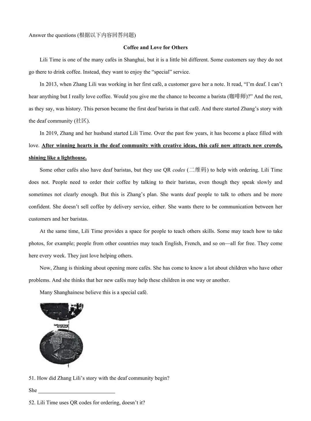 2026普陀区七下期中考【英语】 第8张