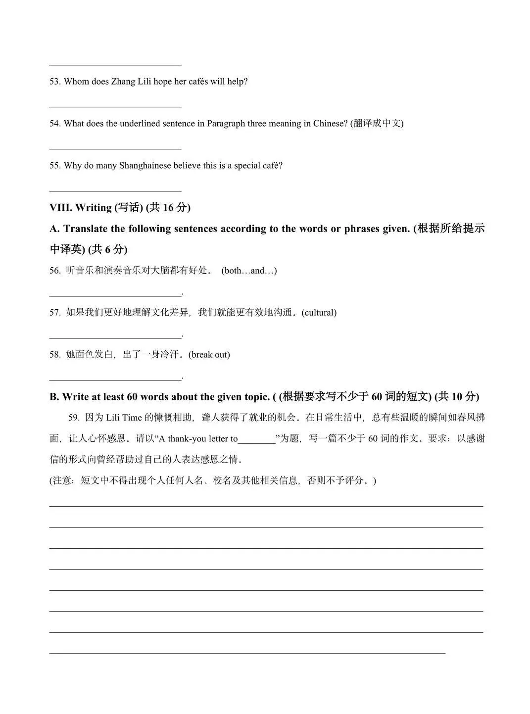 2026普陀区七下期中考【英语】 第9张