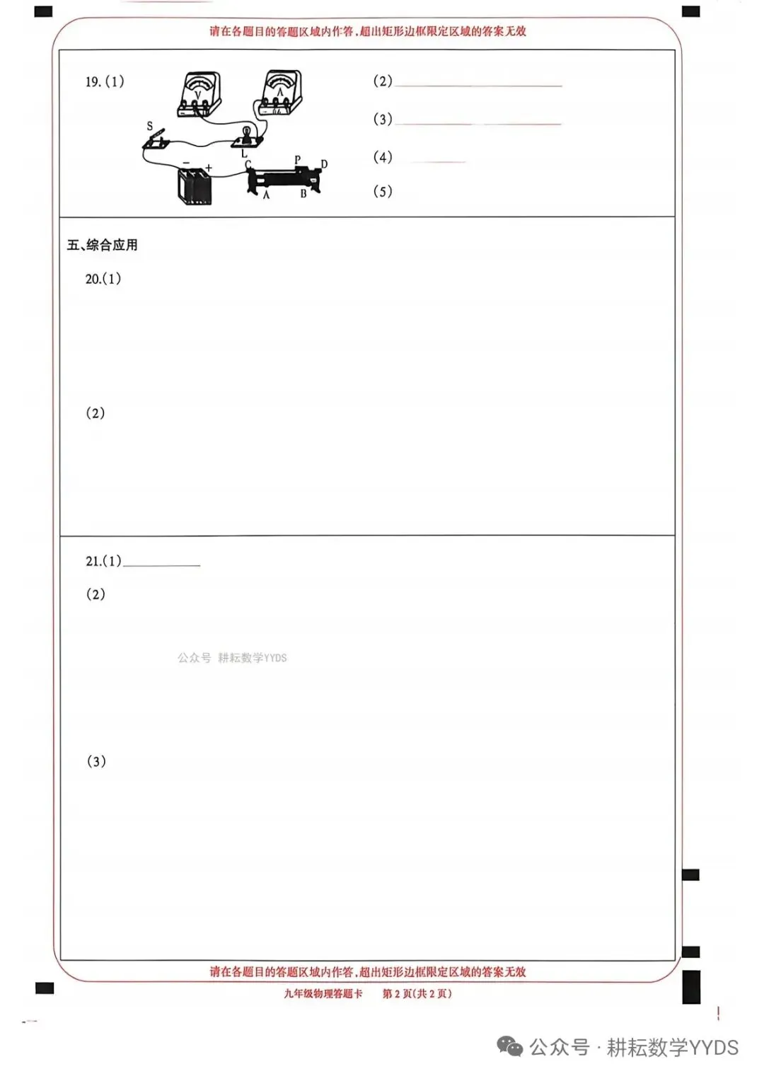 【焦作一模】2026年焦作市中考一模物理试卷及答案 第8张
