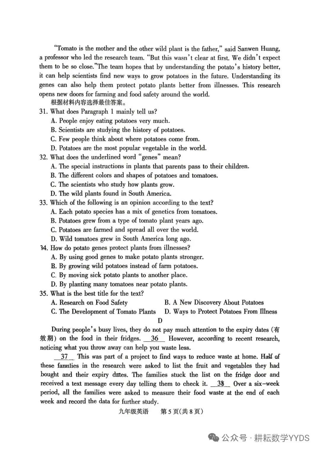 【焦作一模】2026年焦作市中考一模英语试卷及答案 第5张