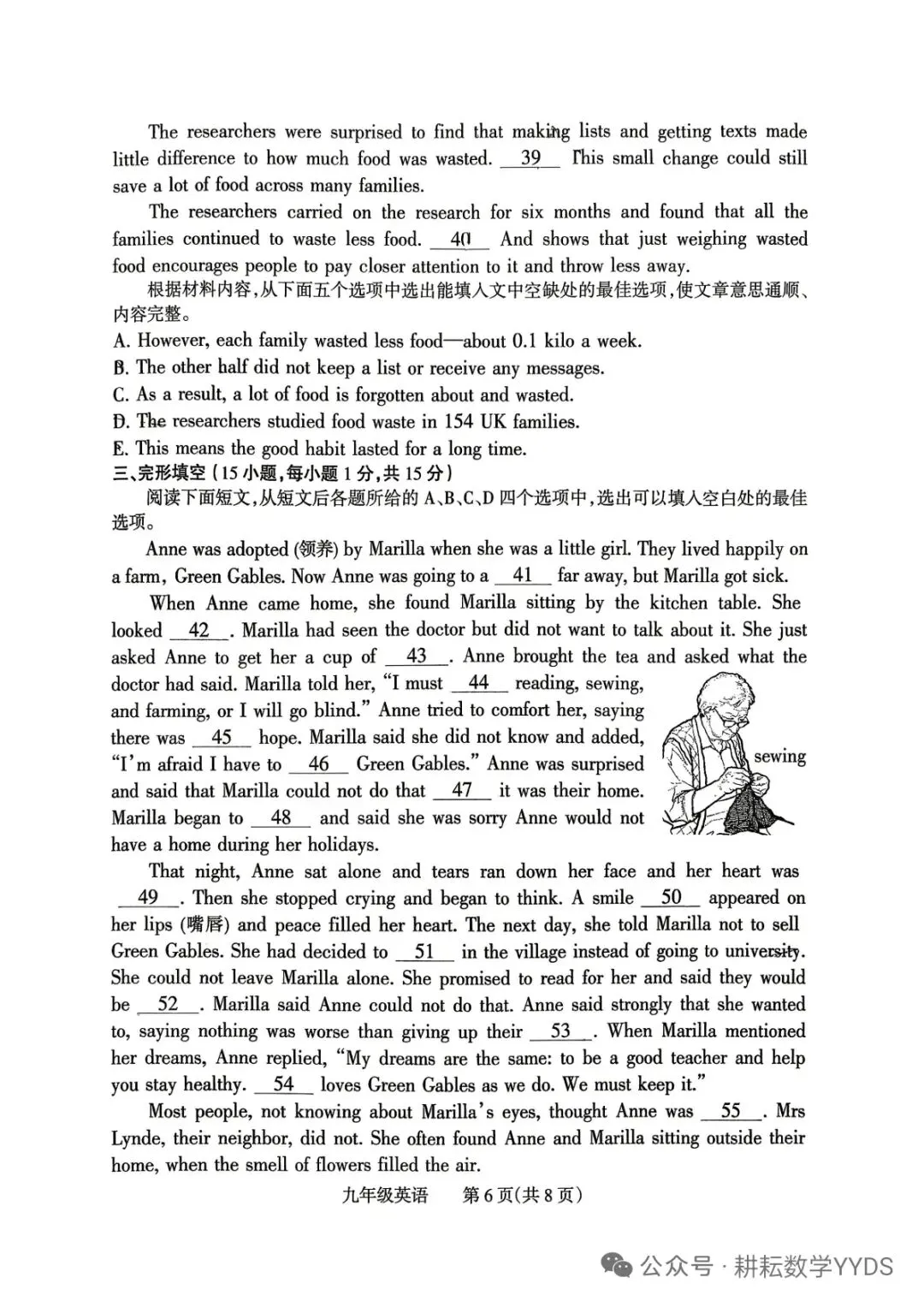【焦作一模】2026年焦作市中考一模英语试卷及答案 第6张
