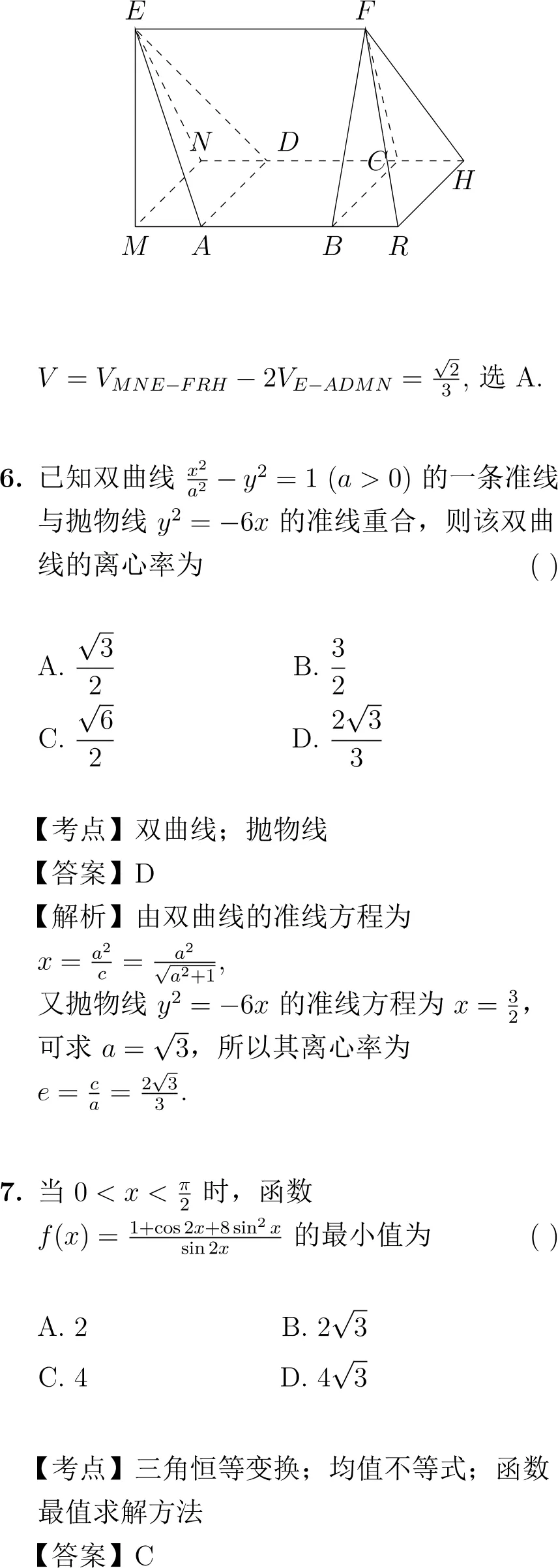 2005年高考数学试卷解析(全国I卷) 第4张