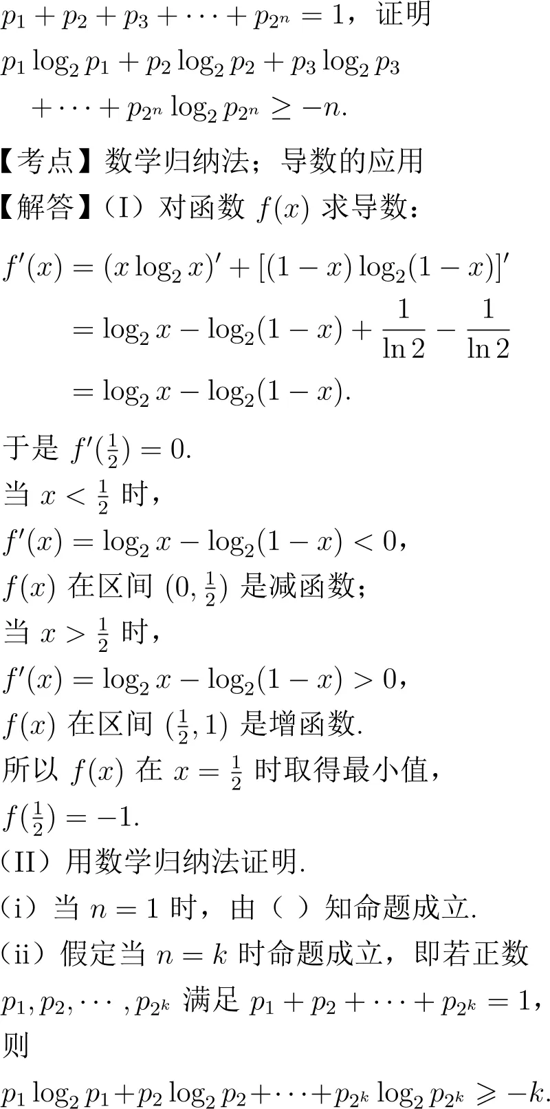 2005年高考数学试卷解析(全国I卷) 第15张