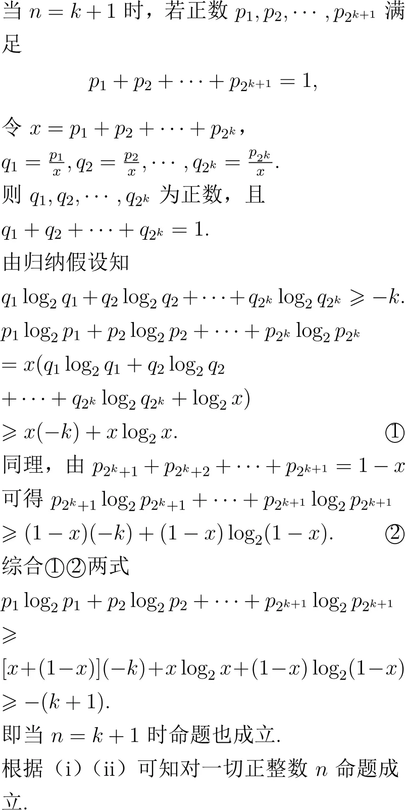 2005年高考数学试卷解析(全国I卷) 第16张