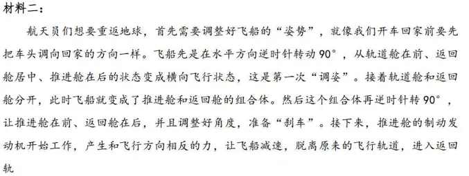 2026呼和浩特市高考一模语文试卷深度解析及优化 第3张