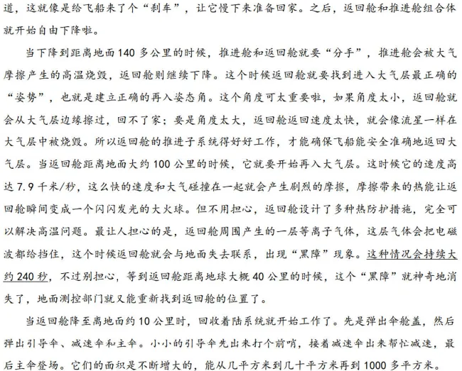 2026呼和浩特市高考一模语文试卷深度解析及优化 第4张