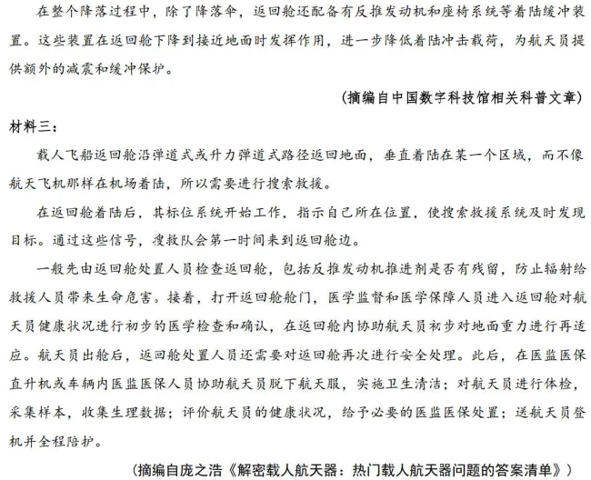 2026呼和浩特市高考一模语文试卷深度解析及优化 第5张