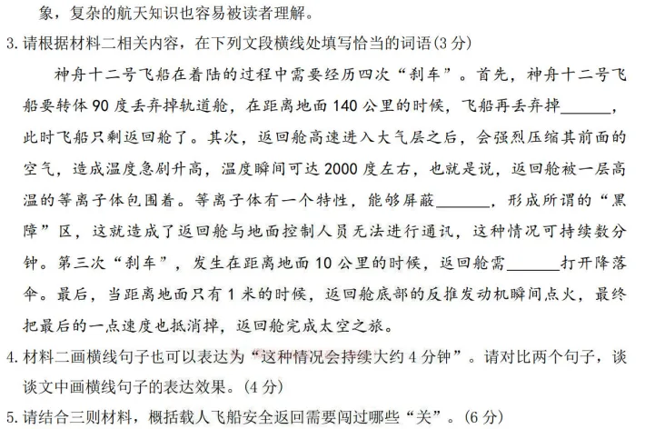 2026呼和浩特市高考一模语文试卷深度解析及优化 第7张