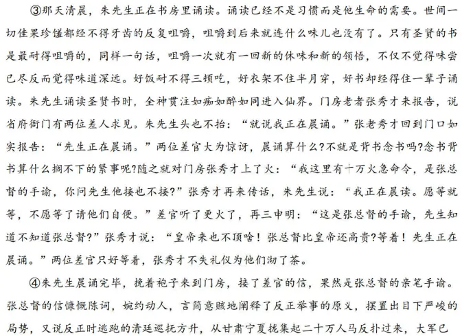 2026呼和浩特市高考一模语文试卷深度解析及优化 第9张