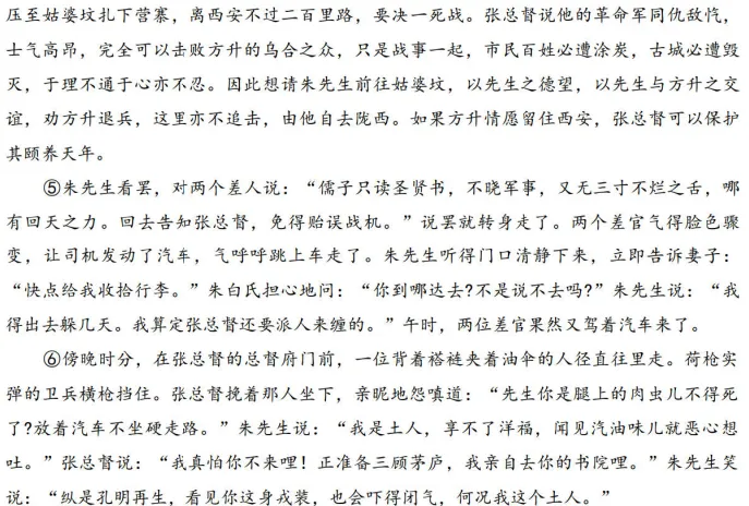 2026呼和浩特市高考一模语文试卷深度解析及优化 第10张