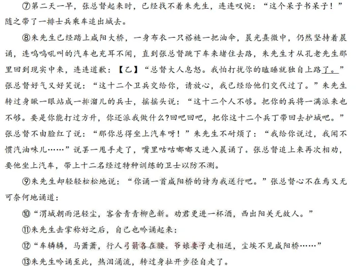 2026呼和浩特市高考一模语文试卷深度解析及优化 第11张