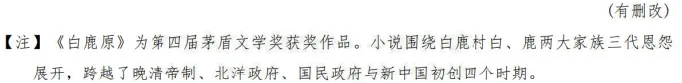 2026呼和浩特市高考一模语文试卷深度解析及优化 第12张