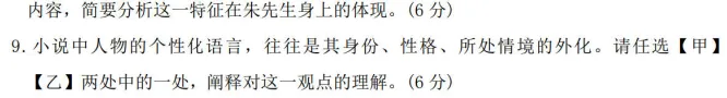 2026呼和浩特市高考一模语文试卷深度解析及优化 第14张