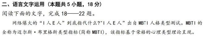 2026呼和浩特市高考一模语文试卷深度解析及优化 第15张