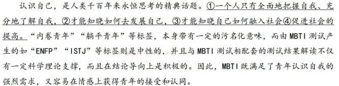 2026呼和浩特市高考一模语文试卷深度解析及优化 第17张