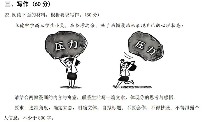 2026呼和浩特市高考一模语文试卷深度解析及优化 第19张