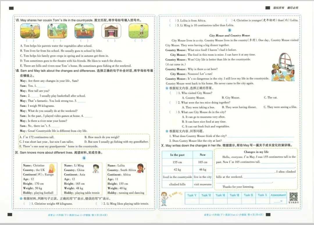 最新26春小学六年级下册英语卓育云试卷 第5张