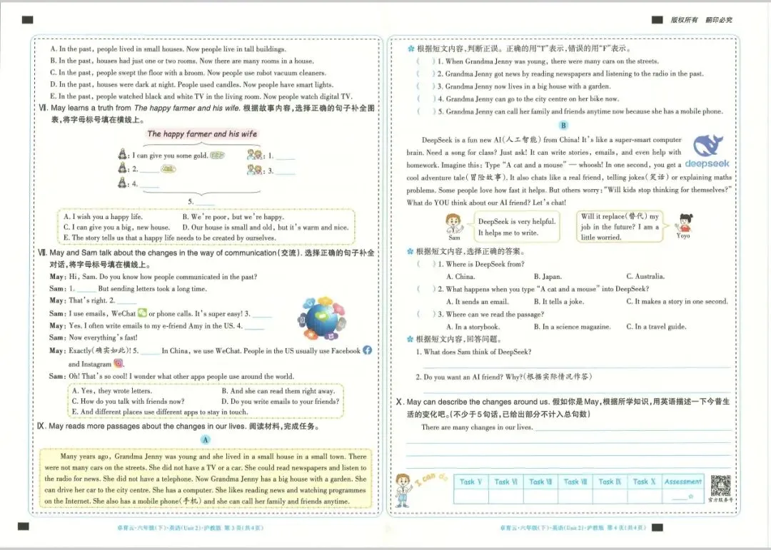 最新26春小学六年级下册英语卓育云试卷 第7张