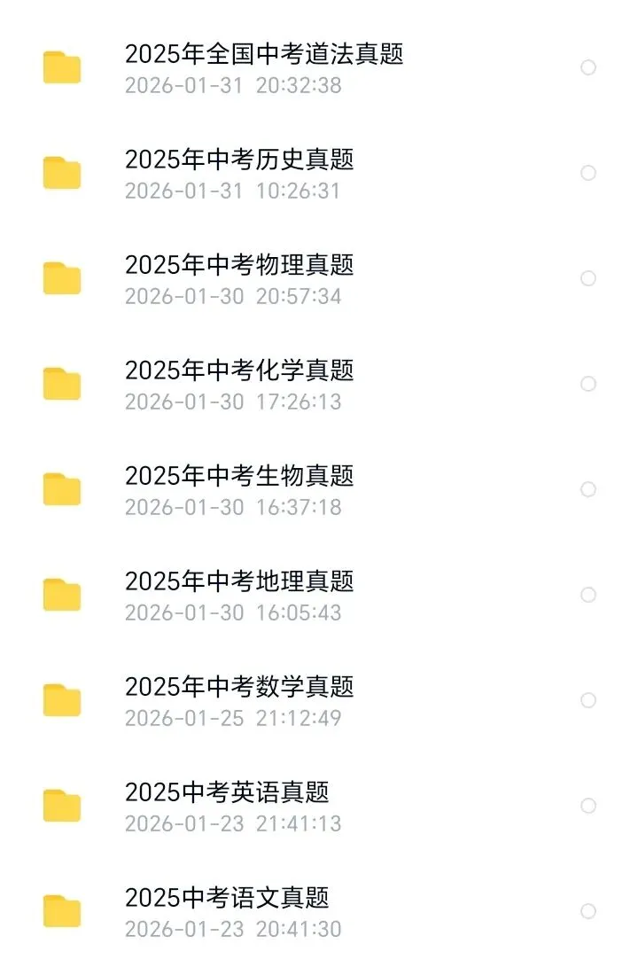 十年中考全科真题汇编下载 第5张 十年中考全科真题汇编下载 第5张