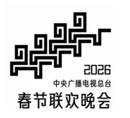 2026年中考模拟考试 道德与法治(十一)试题及参考答案 第3张 2026年中考模拟考试 道德与法治(十一)试题及参考答案 第3张