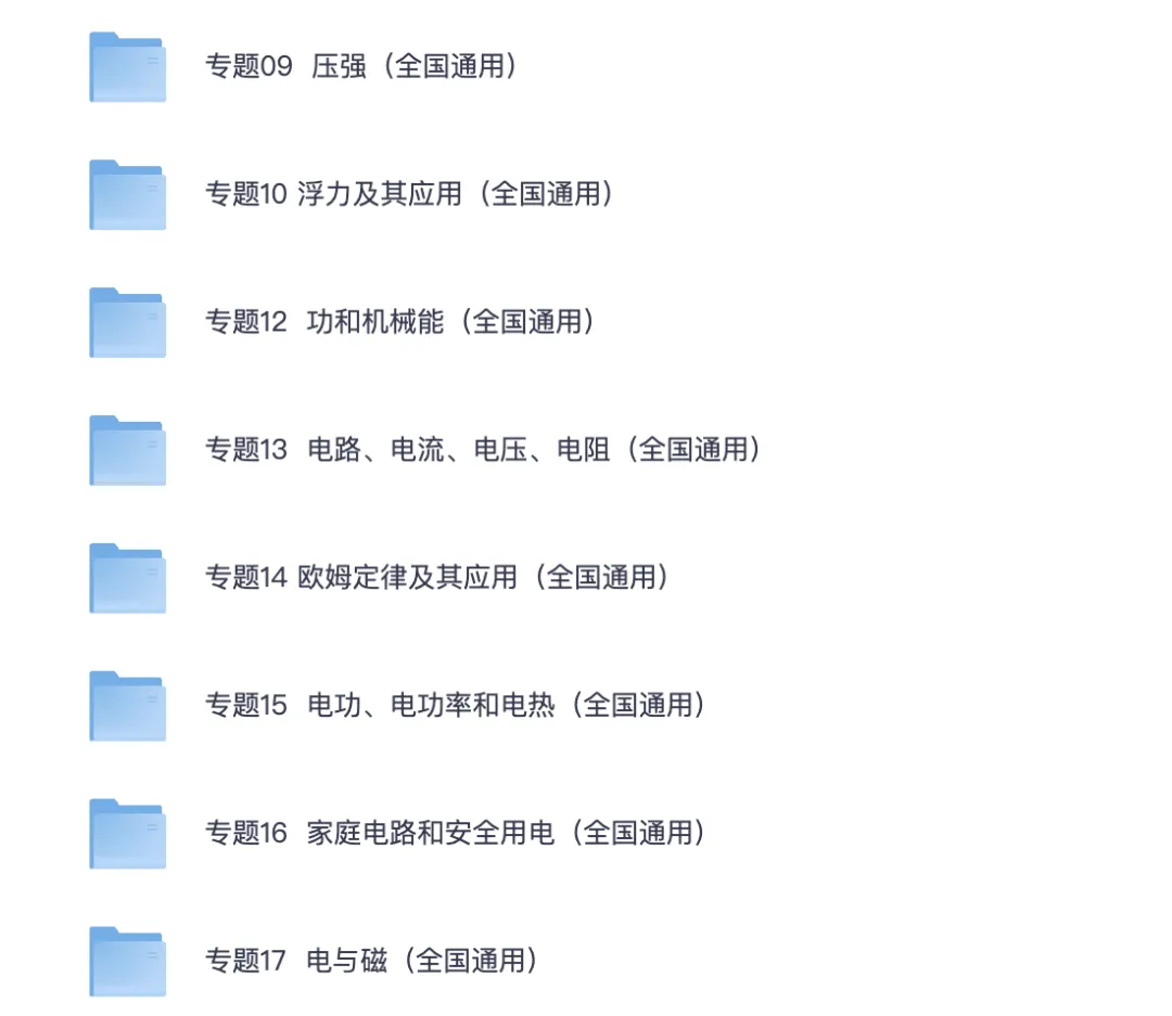 2025年中考物理真题分类汇总 第5张