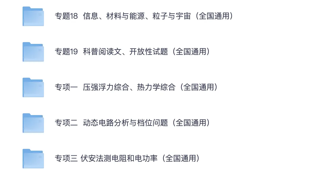 2025年中考物理真题分类汇总 第6张