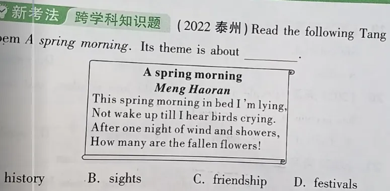 中考英语新考法——跨学科英语阅读&新题型语篇 第11张 中考英语新考法——跨学科英语阅读&新题型语篇 第11张