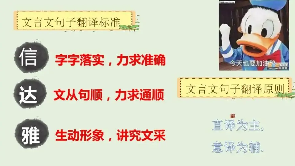 中考文意文翻译技巧 第3张