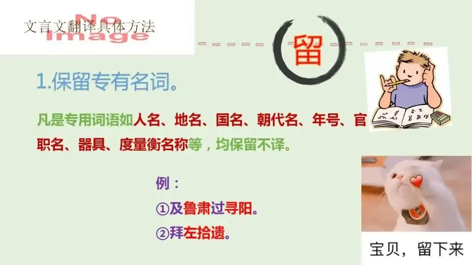 中考文意文翻译技巧 第5张