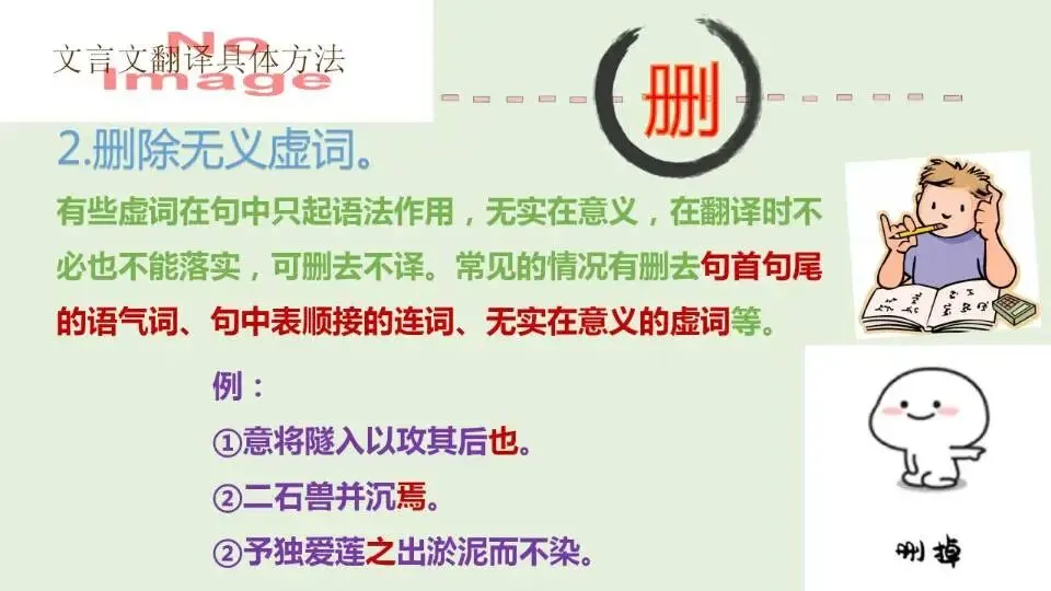 中考文意文翻译技巧 第6张