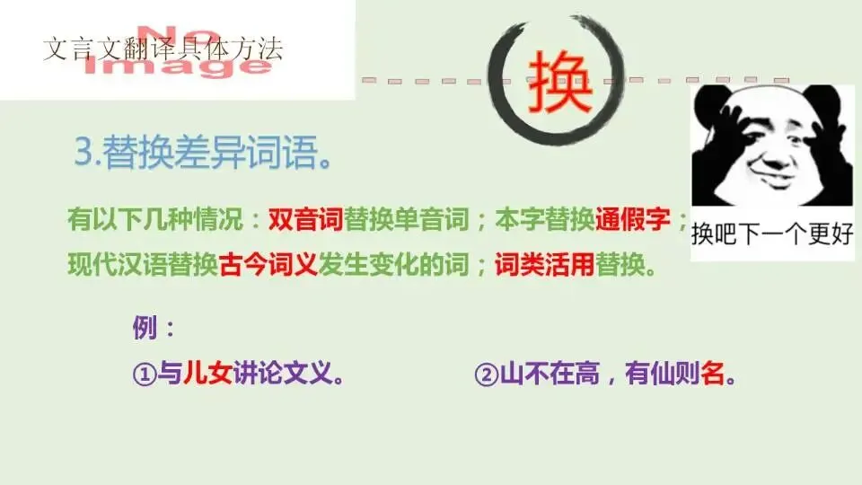 中考文意文翻译技巧 第7张