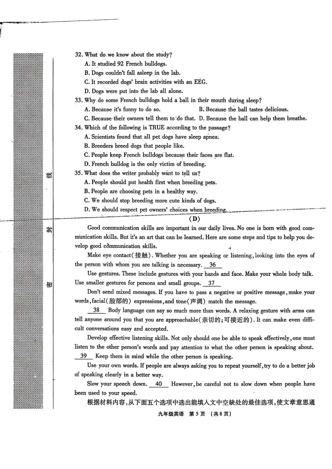 【中考模拟卷】2026年长葛一模试卷(七科全)含听力 第19张