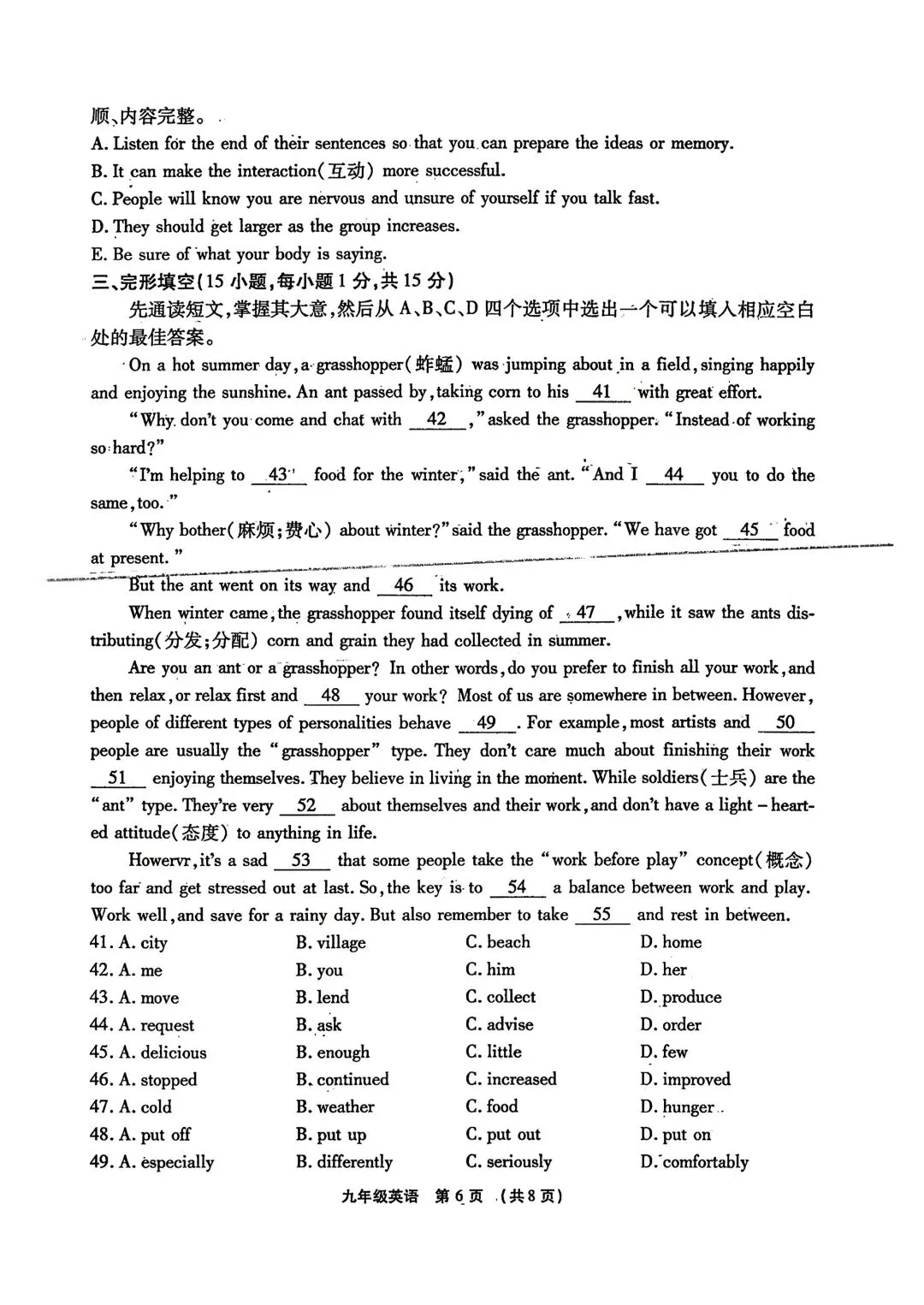 【中考模拟卷】2026年长葛一模试卷(七科全)含听力 第20张