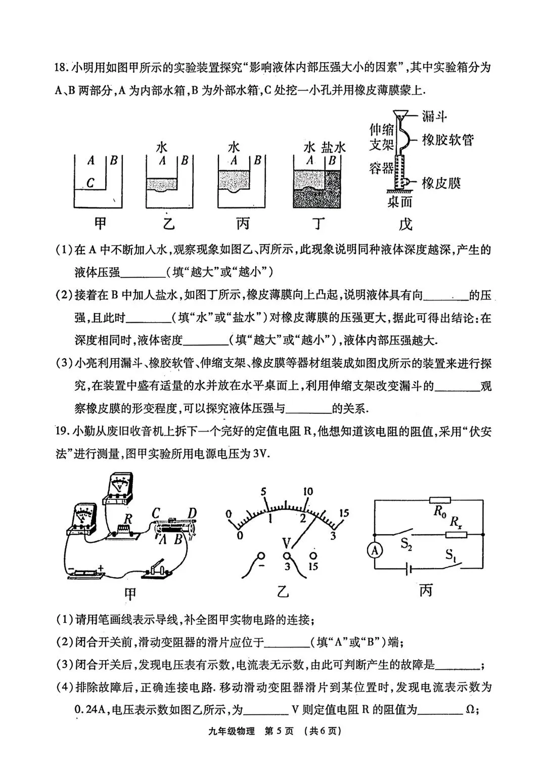 【中考模拟卷】2026年长葛一模试卷(七科全)含听力 第27张