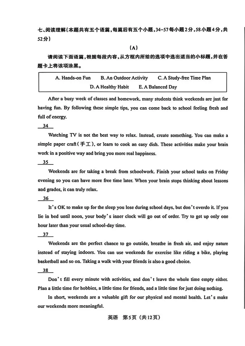 【4.1模拟考试】2026年中考模拟联考试题答案 第24张