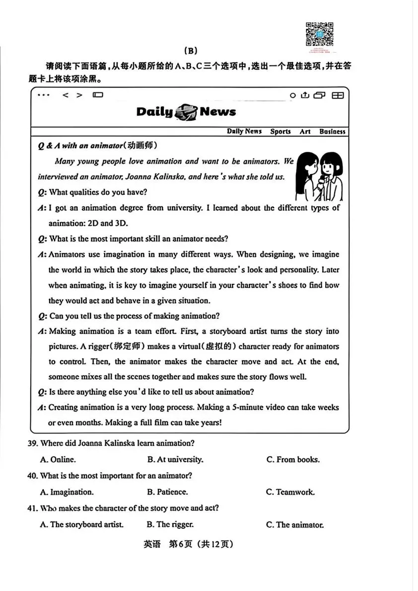 【4.1模拟考试】2026年中考模拟联考试题答案 第25张