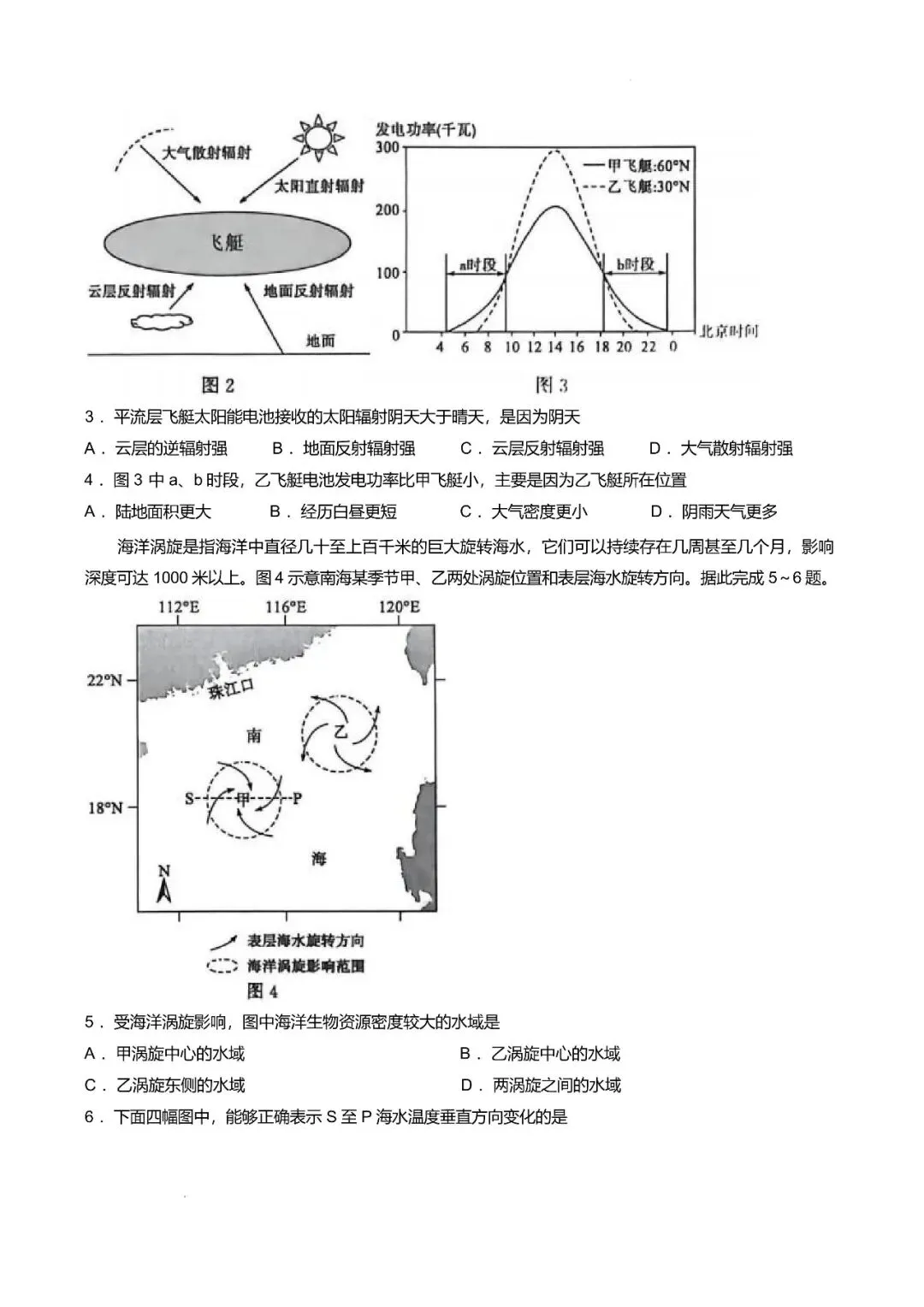 【枣庄二调】2026年枣庄高三第二次模拟考试 第3张