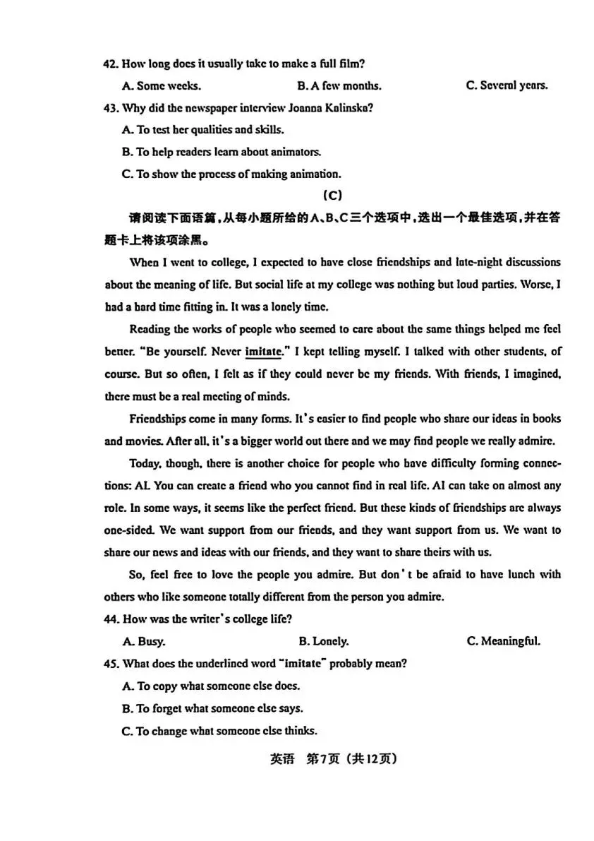 【4.1模拟考试】2026年中考模拟联考试题答案 第26张