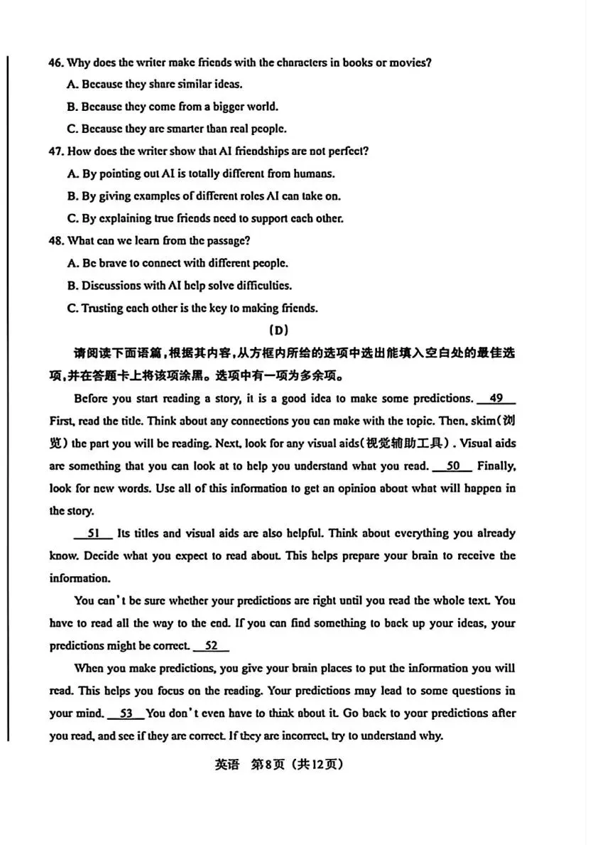 【4.1模拟考试】2026年中考模拟联考试题答案 第27张